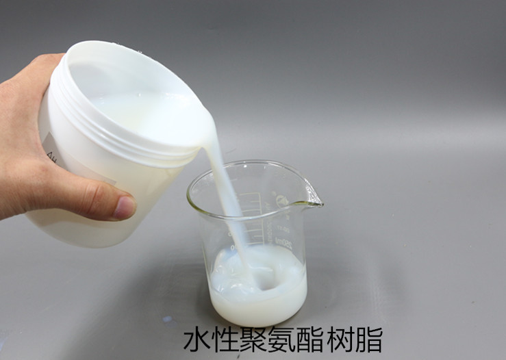 水性聚氨酯树脂