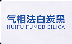 德固赛气相白炭黑 德固赛气相白炭黑
